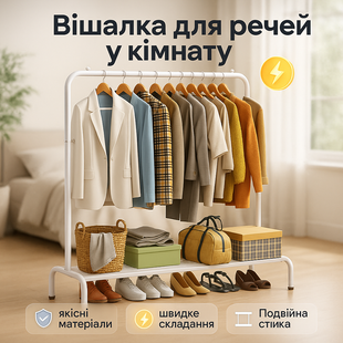 Подвійна стійка для одягу та взуття напольна сталева біла 150х110х57см ws32277 фото