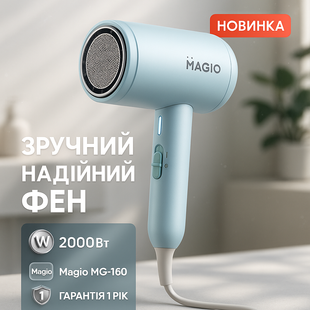 Фен Magio MG-160 ws83763 фото