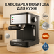 Кавоварка Еспресо Top Kitchen TK00215 ріжкова 1500Вт 1,8л 1-3 чашки еспресо 15 Бар ws86582 фото 1