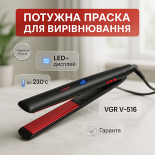 Плойка VGR V-516 із регульованою температурою до 230&deg;C ws92464 фото