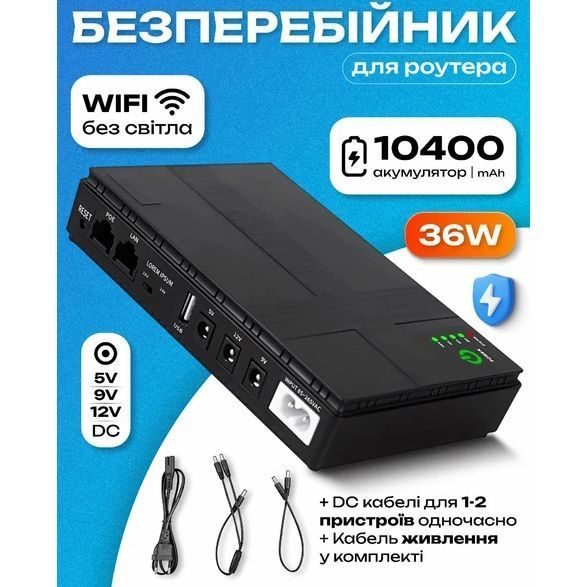 Безперебійник для роутера ДБЖ повербанк компактний для медіаконвертера 10400 mAh 36W УПС павербанк wi fi роутерівБесперебойник для роутера ИБП повербанк компактный для медиаконвертера 10400 mAh 36W СПС павербанк wi fi роутеров ws17322 фото