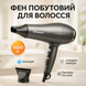 Професійний фен для волосся Domotec MS-409B 1980Вт ws36967 фото 1