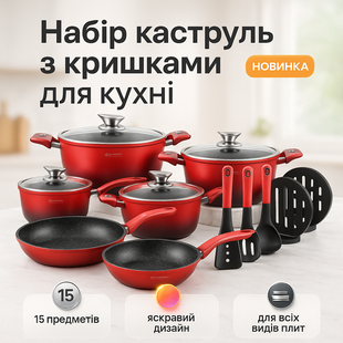 Набір каструль Edenberg EB-5619, 15 предметів з мармуровим антипригарним покриттям ws14529 фото
