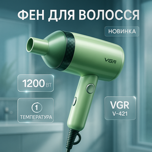 Дорожній складний фен VGR V-421 1200 Вт для сушіння укладання волосся електрофен, Фен для волосся з режимами ws45334 фото