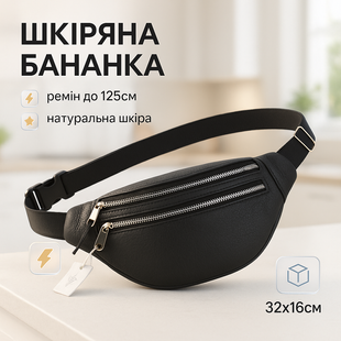 Якісна бананка з натуральної шкіри, сумка чоловіча - жіноча барсетка шкіряна ws58762 фото