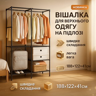 Стойка-вішалка підлогова для одягу та взуття з ящиками 188х122х41см ws89724 фото