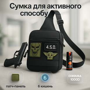 Тактична сумка на плече з кобурою, система MOLLE, патч-панель, Cordura ws29879 фото