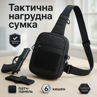 Тактична чоловіча сумка з кобурою Cordura 1000D &ndash; 6 кишень, чорна ws12228 фото