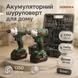 Інструменти на акумуляторах 1350 об/хв, 3000 уд/хв Boxer SR-035 дрель гайковерт набір ws96671 фото 1