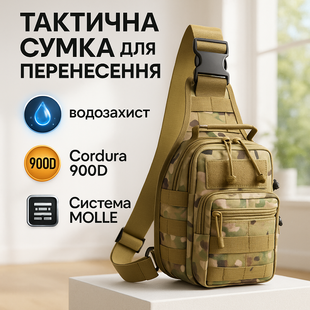 Тактична сумка-рюкзак через плече з Cordura 900D, камуфляж, трансформер, MOLLE ws36854 фото