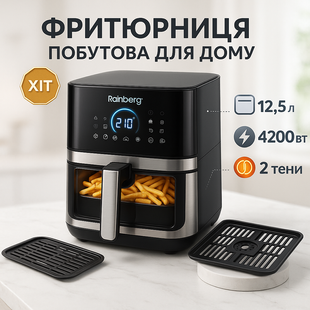 Аерофритюрка Rainberg RB-2321 4200Вт 12.5л сенсорна 2 Тена ws16489 фото