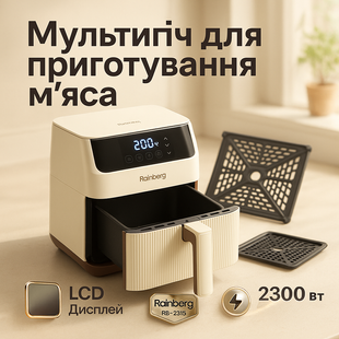 Аерофритниця Rainberg RB-2313 Потужний аерогриль 4200Вт Фрітюрниця безмасляна 9л Мультипіч ws35296 фото