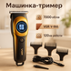 Тример VGR V-966 GOLD ws49917 фото 1