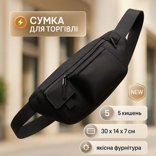 Якісна та надійна тактична сумка-бананка із міцної та водонепроникної тканини чорна через плече ws58735 фото