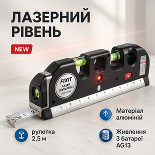 Лазерний рівень Laser Level Pro 3 з вбудованою рулеткою, Високоточний лазерний рівень ws12116 фото