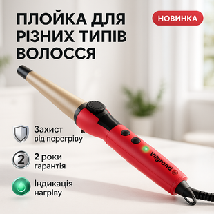 Плойка конусна ViLgrand VHC-3041LC Red ws74634 фото