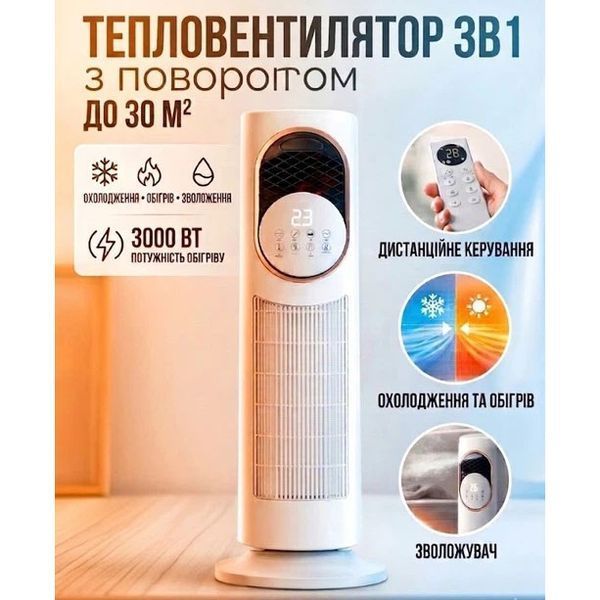 Підлоговий кондиціонер-обігрівач Domotec MS-1630 3в1 зі зволожувачем повітря, портативний електричний ws22155 фото