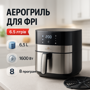 Кухонний потужний аерогриль Crownberg CB-5553 6.5Л 1600Вт повітряна аерофрітюрниця ws68625 фото
