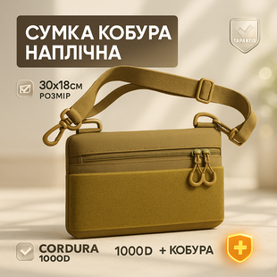 Сумка для патчів - через плече чоловіча жіноча тактична водонепроникна Cordura ws36624 фото