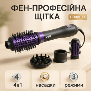 Фен-щітка стайлер VGR V-484 4 в 1. Колір: фіолетовий ws57516 фото