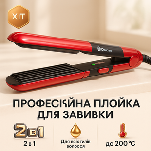 Плойка гофре 2 в 1 Domotec MS-4909, чорно-червоний, стайлер для завивки, стайлер для укладання ws27664 фото