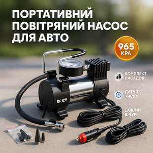 Компресор автомобільний 12V з манометром та швидким накачуванням ws57754 фото
