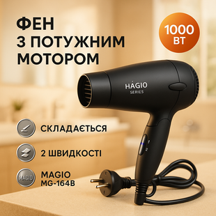 Фен дорожній для волосся Magio MG-164B ws92669 фото