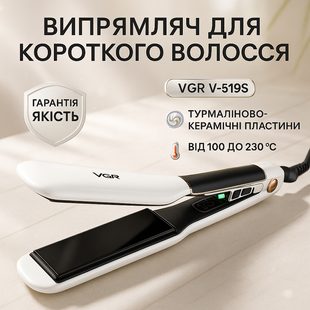 Випрямляч для волосся VGR V-519S. Колір: білий ws44553-1 фото