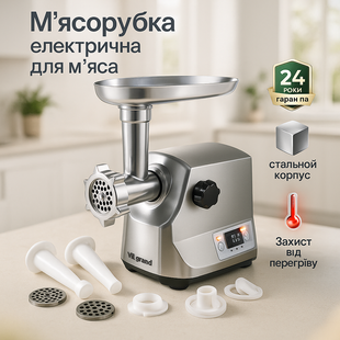 М'ясорубка ViLgrand V304-SMG ws99917 фото