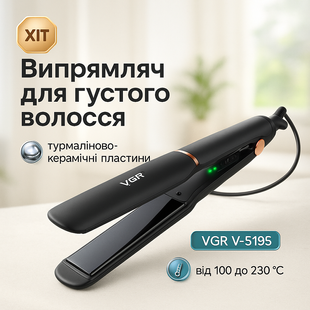 Випрямляч для волосся VGR V-519S Black ws44553 фото