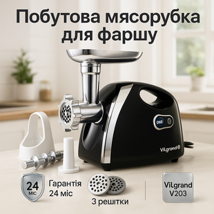 Електром'ясорубка ViLgrand V203-BRMG 2000Вт Black ws38268-1 фото