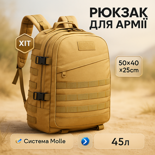 Рюкзак тактичний штурмовий, укріплений військовий рюкзак для армії, Рюкзак туристичний армійський ws23961 фото