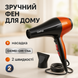 Фен GEMEI GM-1766 2600Вт, фен для голови, жіночий фен для волосся, фен сушка Orange ws88447 фото 1