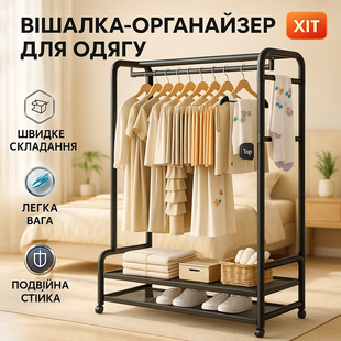 Стойка-вішалка підлогова для одягу та взуття чорна металева ws12639 фото