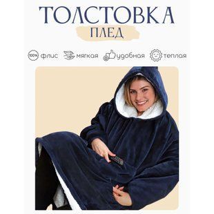 Толстовка плед з капюшоном і рукавами Huggle Hoodie оверсайз Blue ws96134 фото
