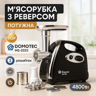 М'ясорубка електрична DOMOTEC MS-2025 3в1 4800 Вт із соковижималкою, терками, шатківниками та реверсом ws79473 фото