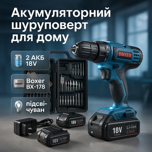 Портативний акумуляторний шуруповерт Boxer BX-178 ws86484 фото