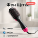 Фен Щітка гребінець 3в1 One step Hair Dryer 1000 Вт 3 режими випрямляч для укладання волосся стайлер з функцією іонізації ws38113 фото 1